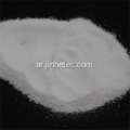 Hexametaphosphate الصوديوم الصناعي للمنظفات